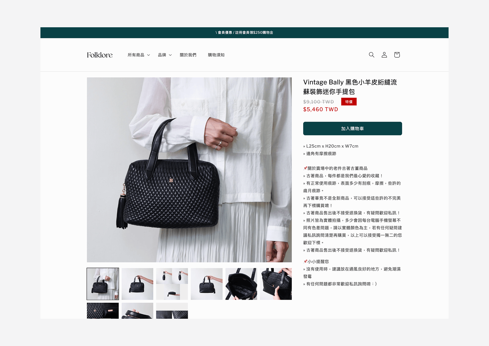 Folklore — Ecommerce
