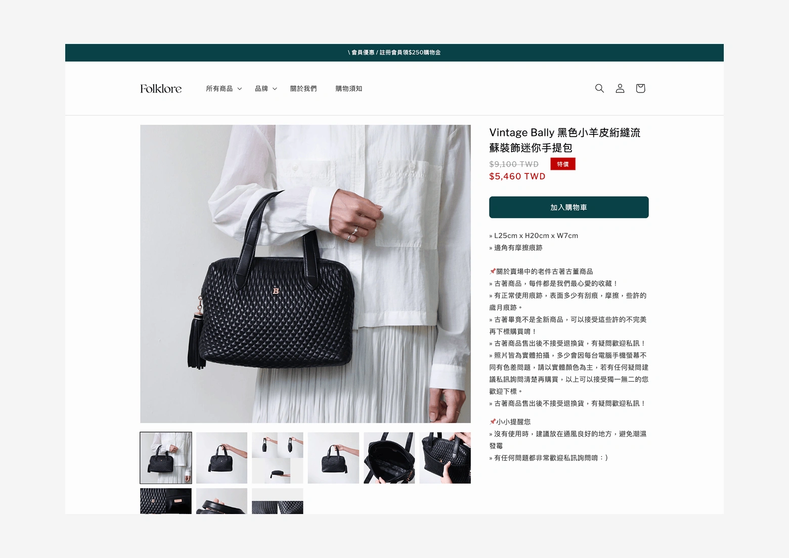 Folklore — Ecommerce